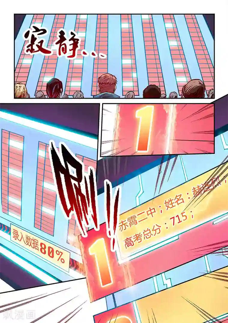 修真四万年第99话