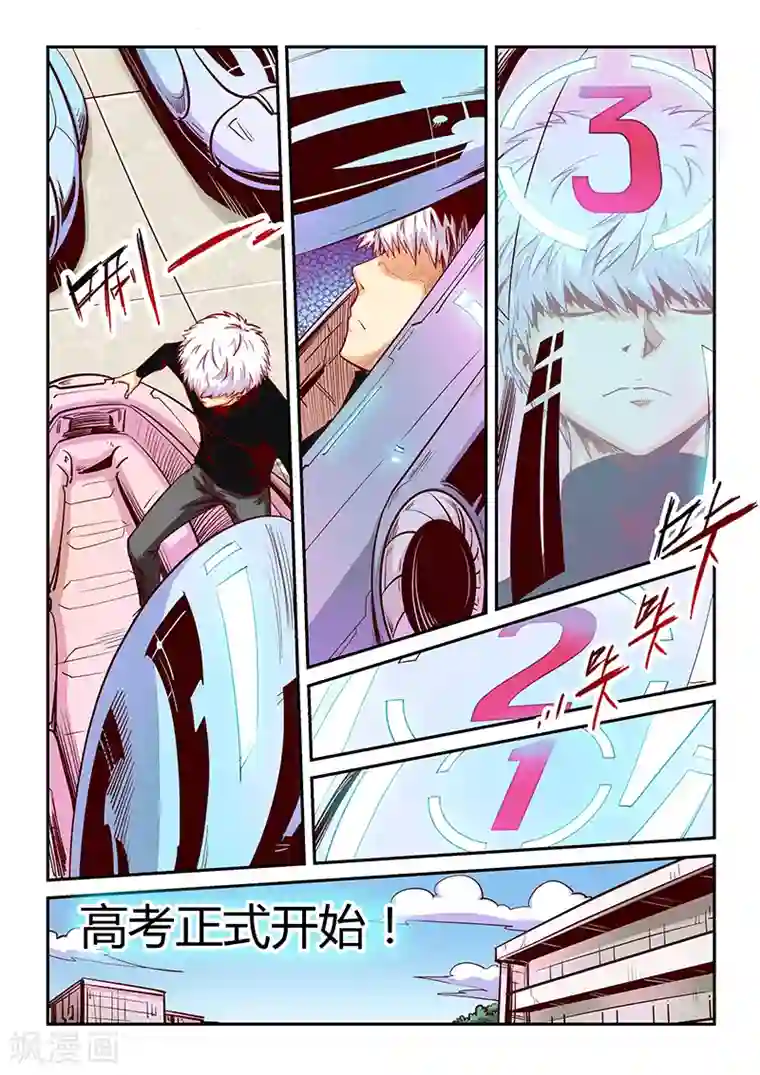 修真四万年第99话