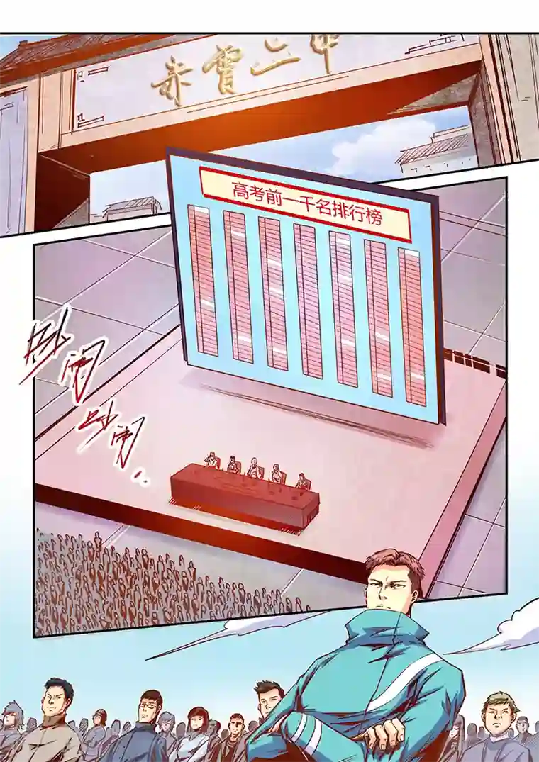 修真四万年第99话