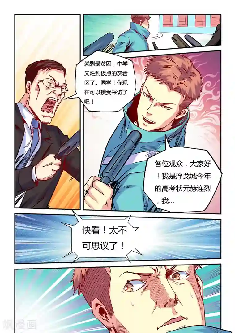 修真四万年第100话