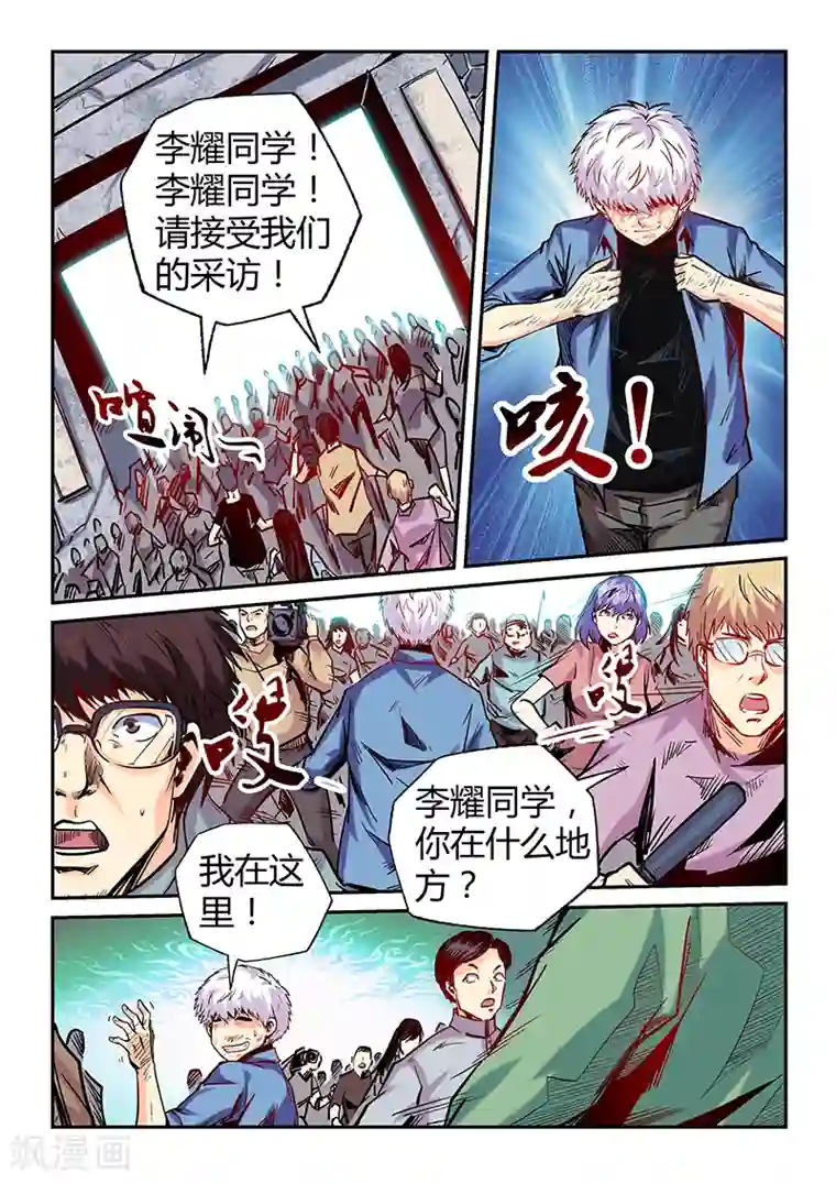 修真四万年第101话