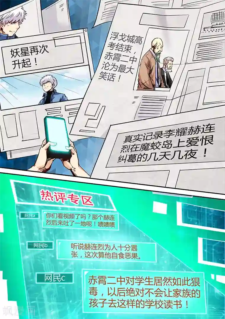 修真四万年第102话