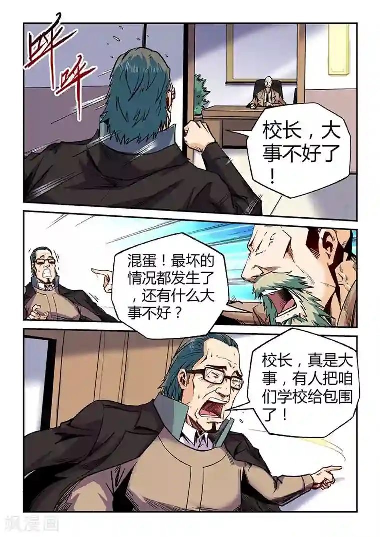 修真四万年第102话