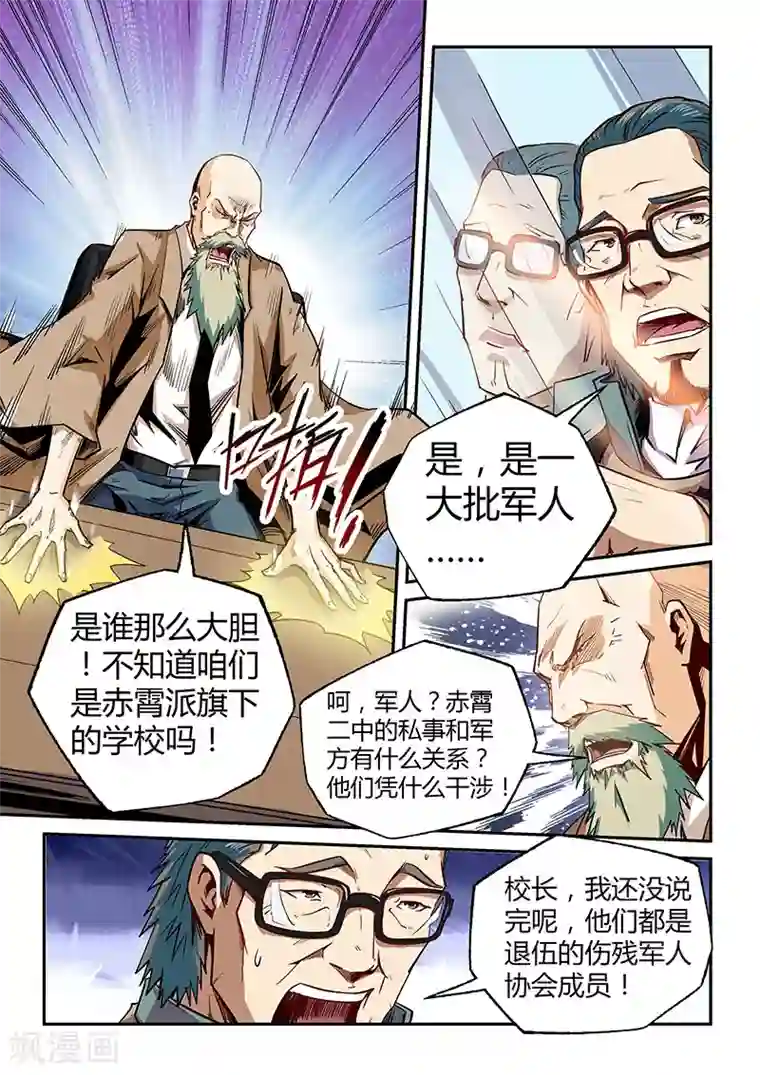 修真四万年第102话