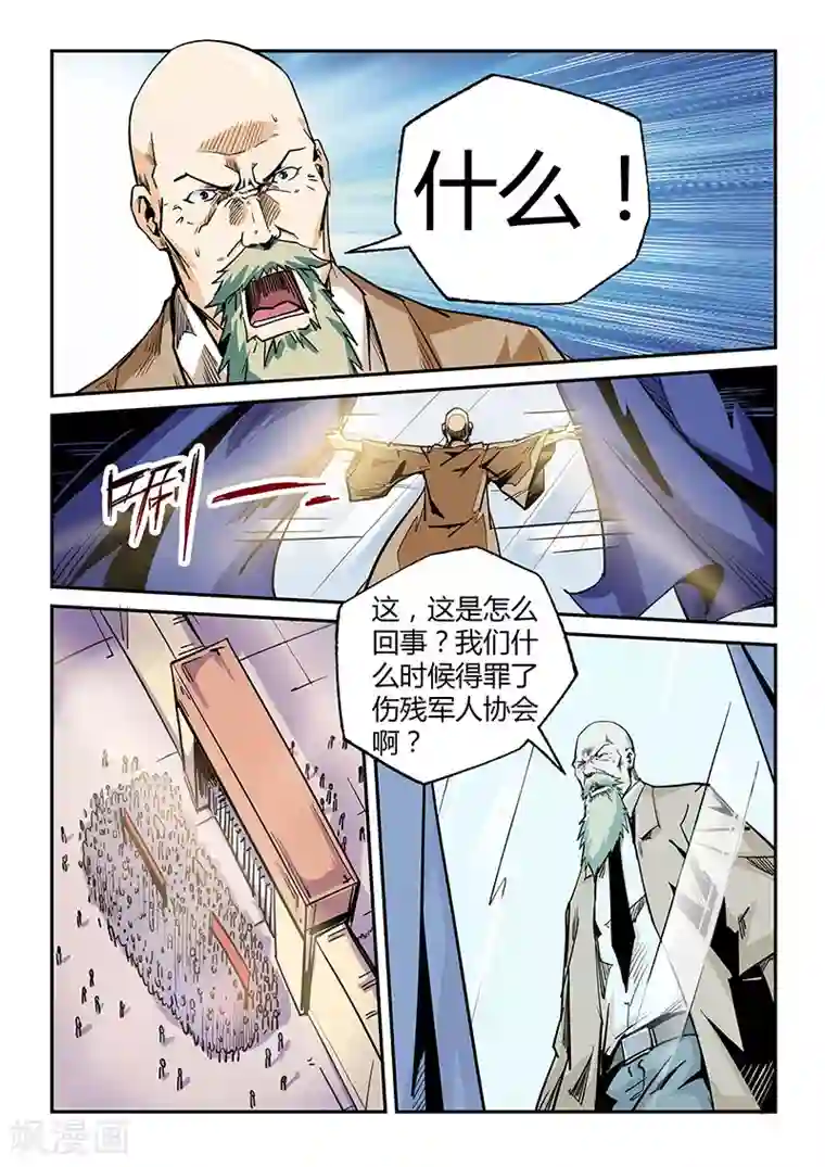 修真四万年第102话