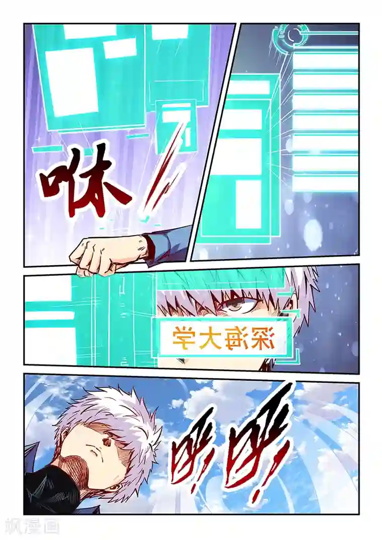 修真四万年第103话