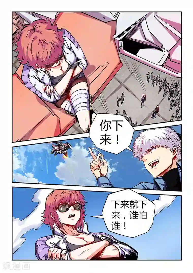 修真四万年第103话