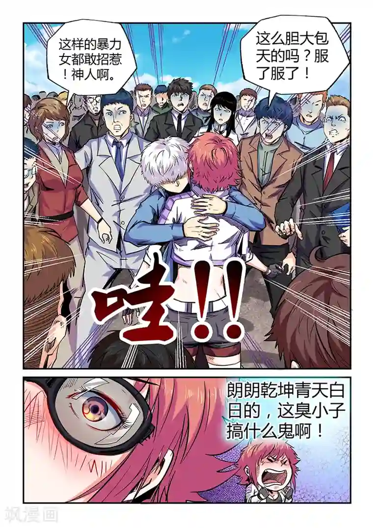 修真四万年第103话