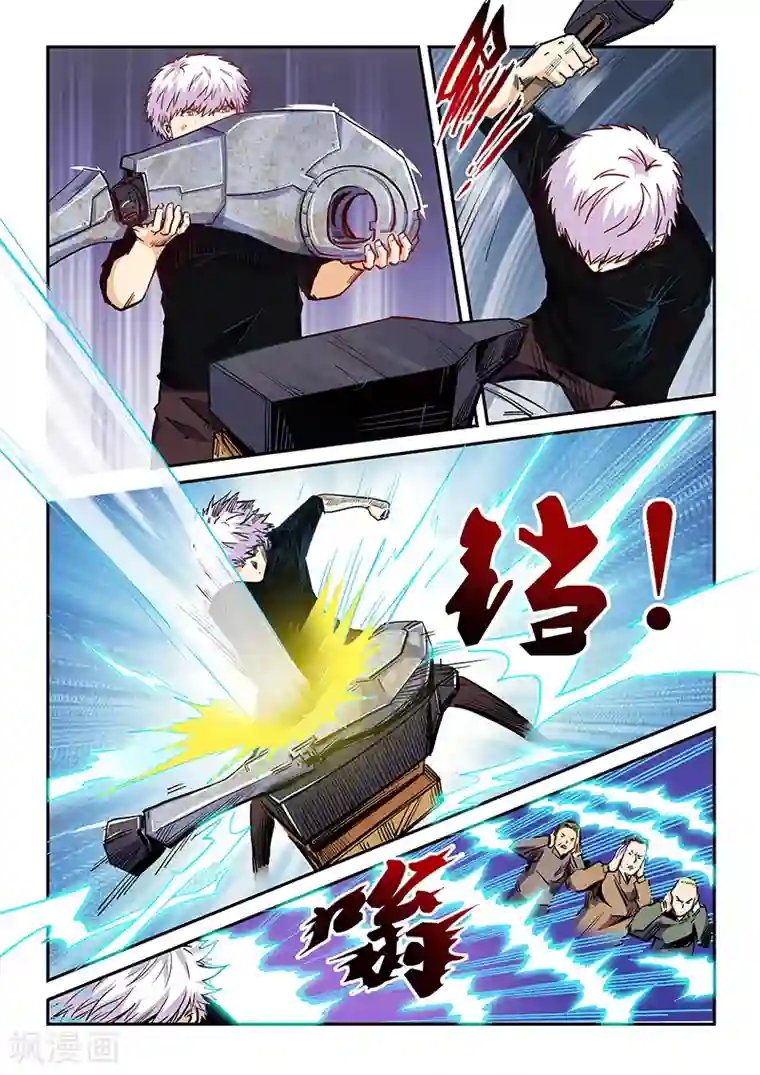 修真四万年第106话