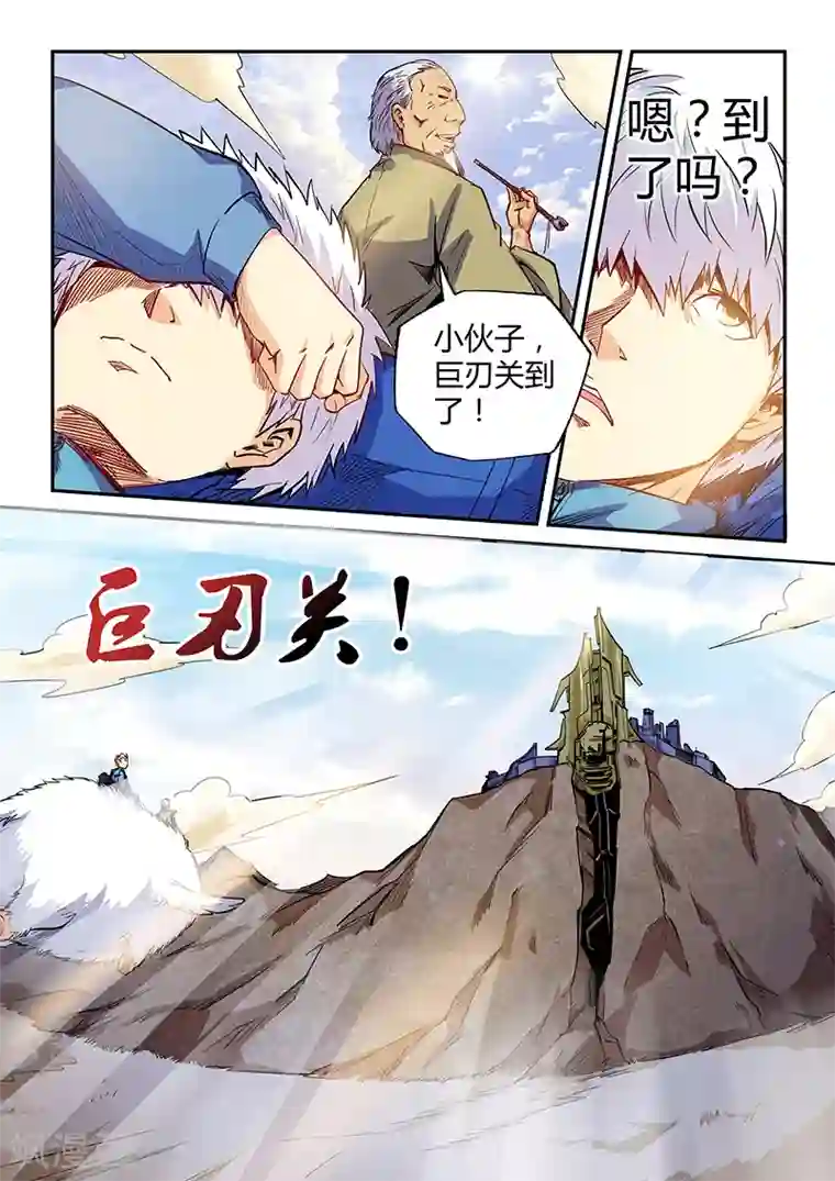 修真四万年第107话