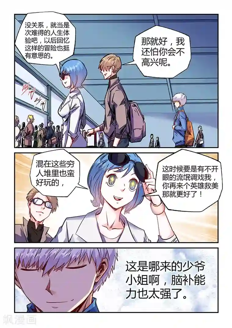 修真四万年第107话