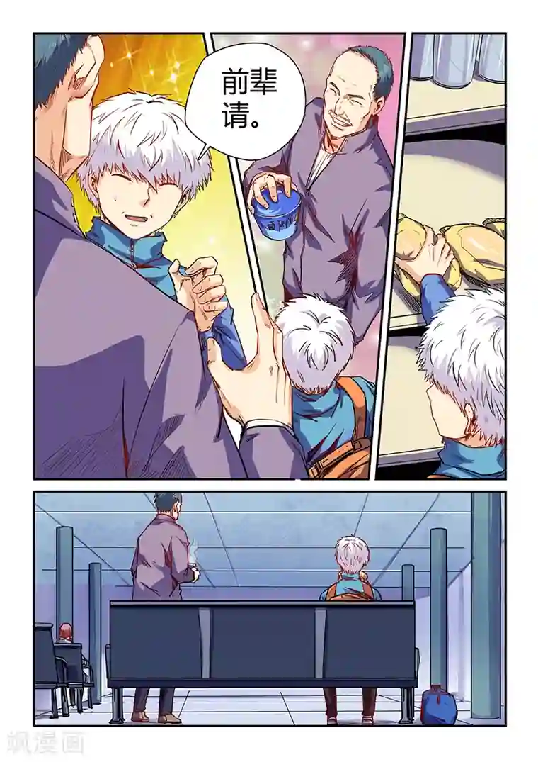 修真四万年第108话