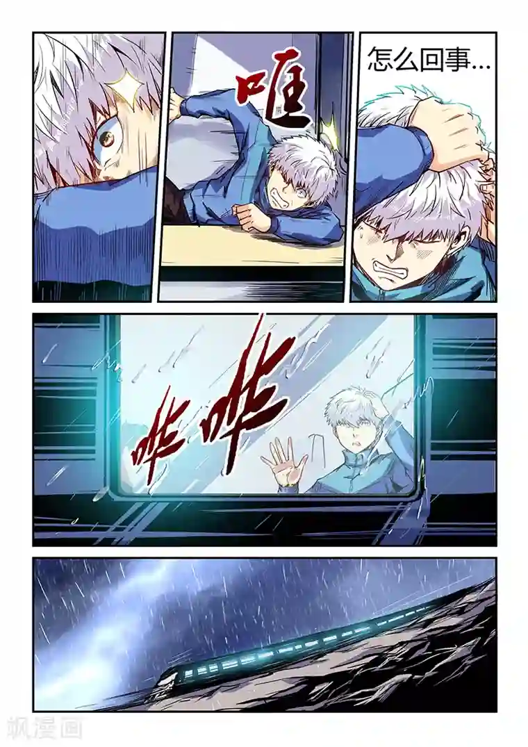 修真四万年第109话