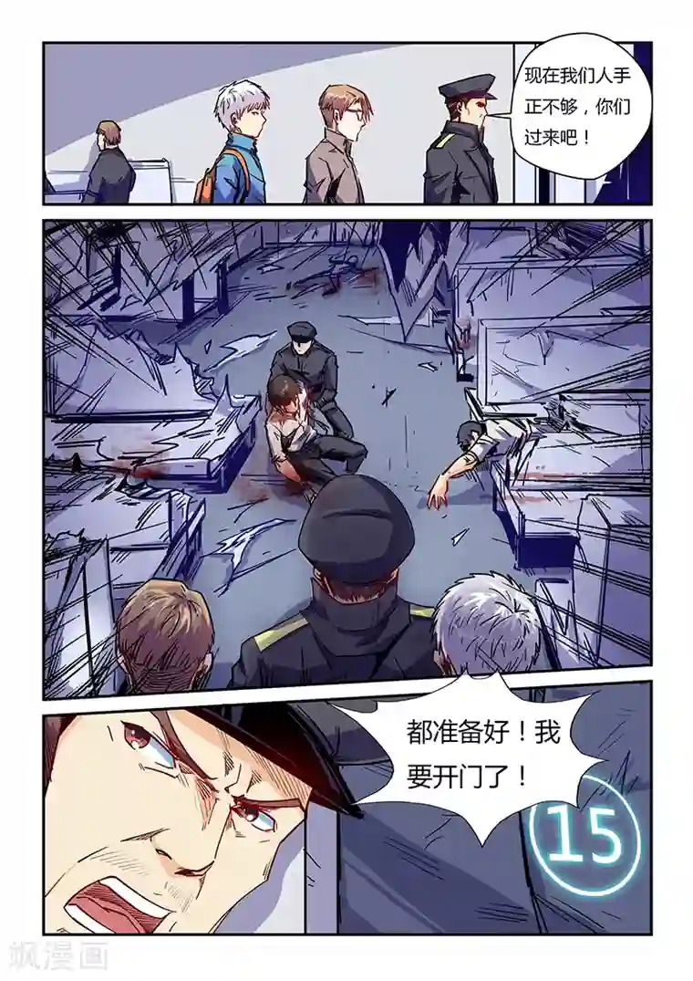 修真四万年第109话