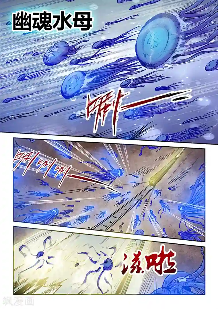 修真四万年第110话