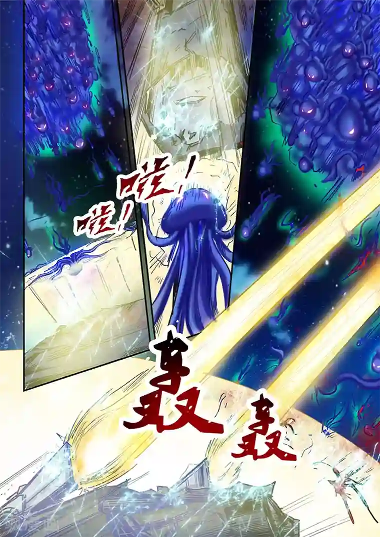修真四万年第111话