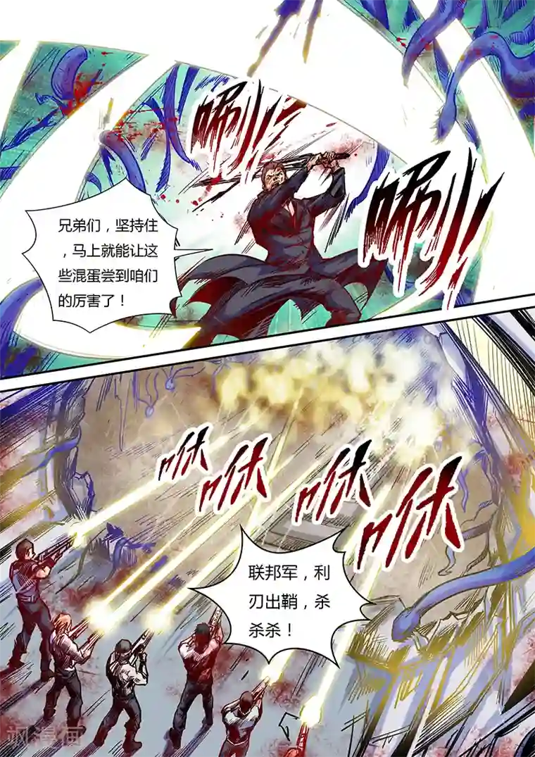 修真四万年第111话