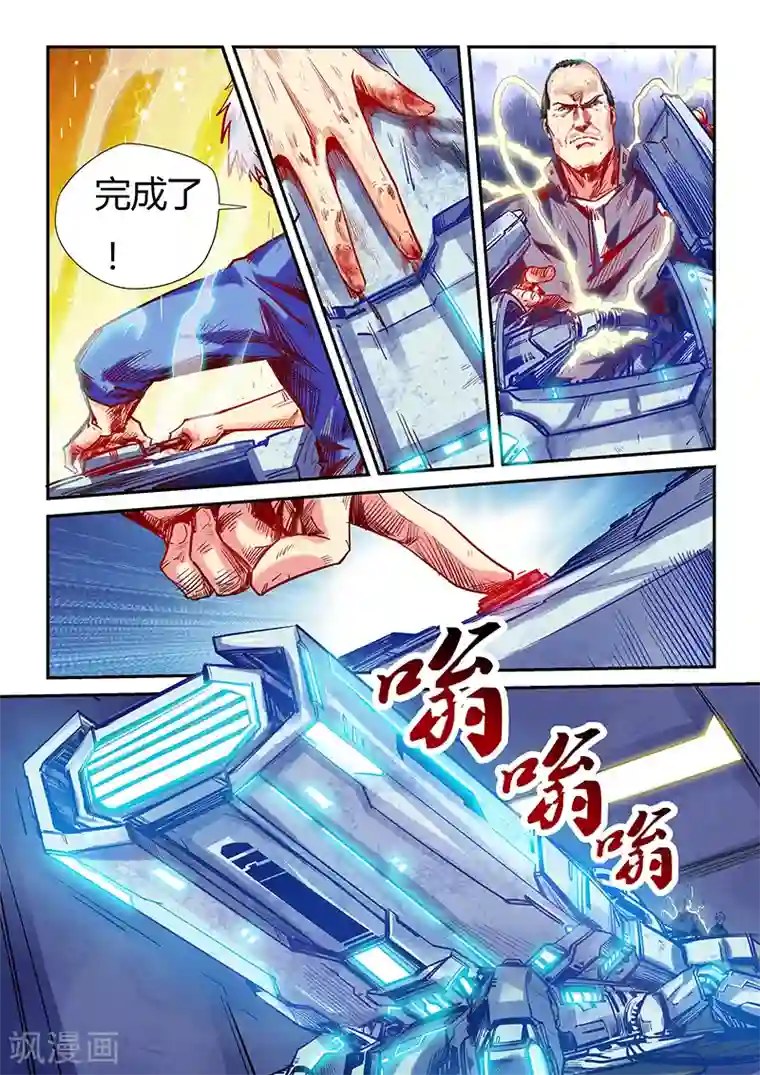 修真四万年第111话