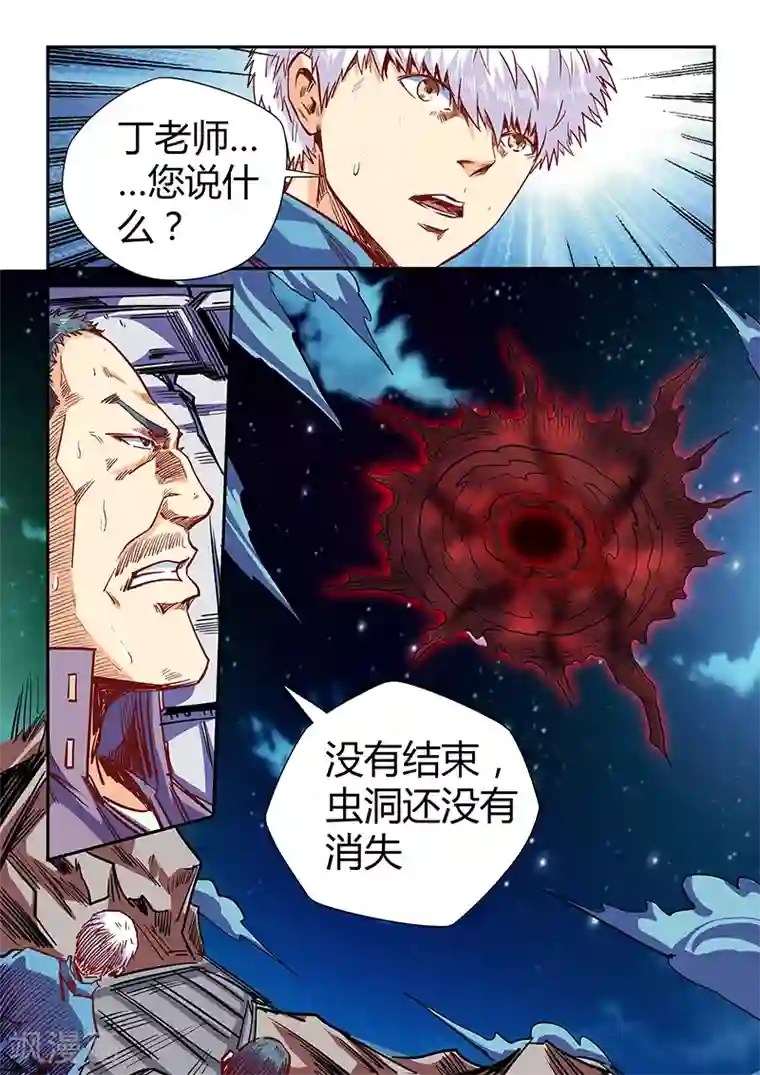 修真四万年第112话