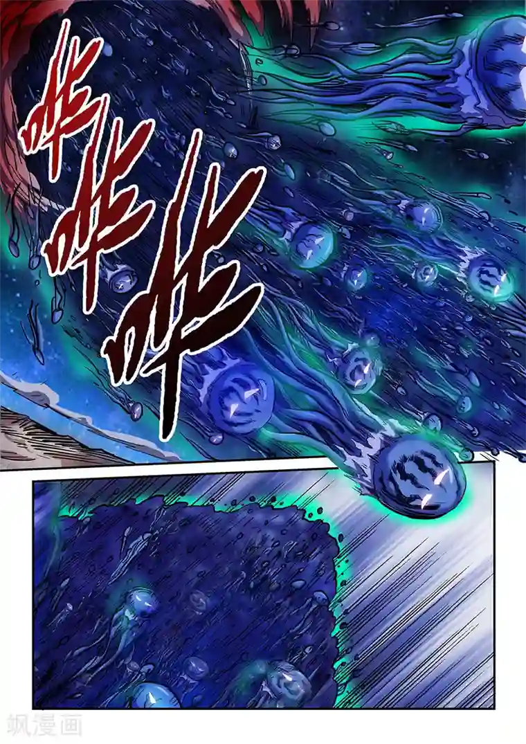 修真四万年第112话