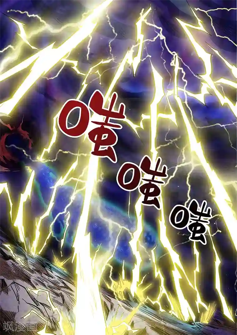 修真四万年第112话