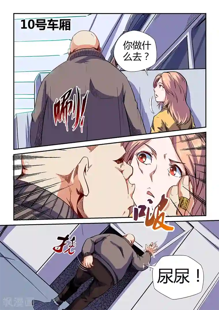 修真四万年第113话