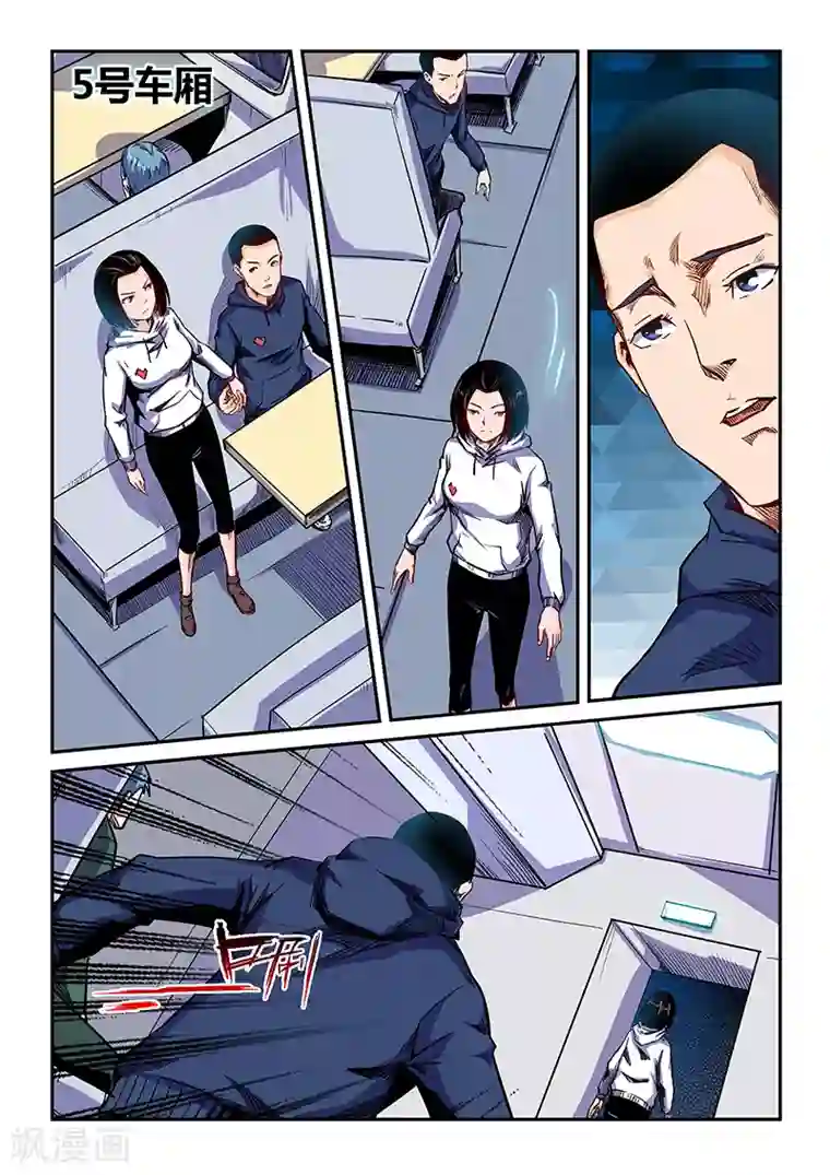 修真四万年第113话