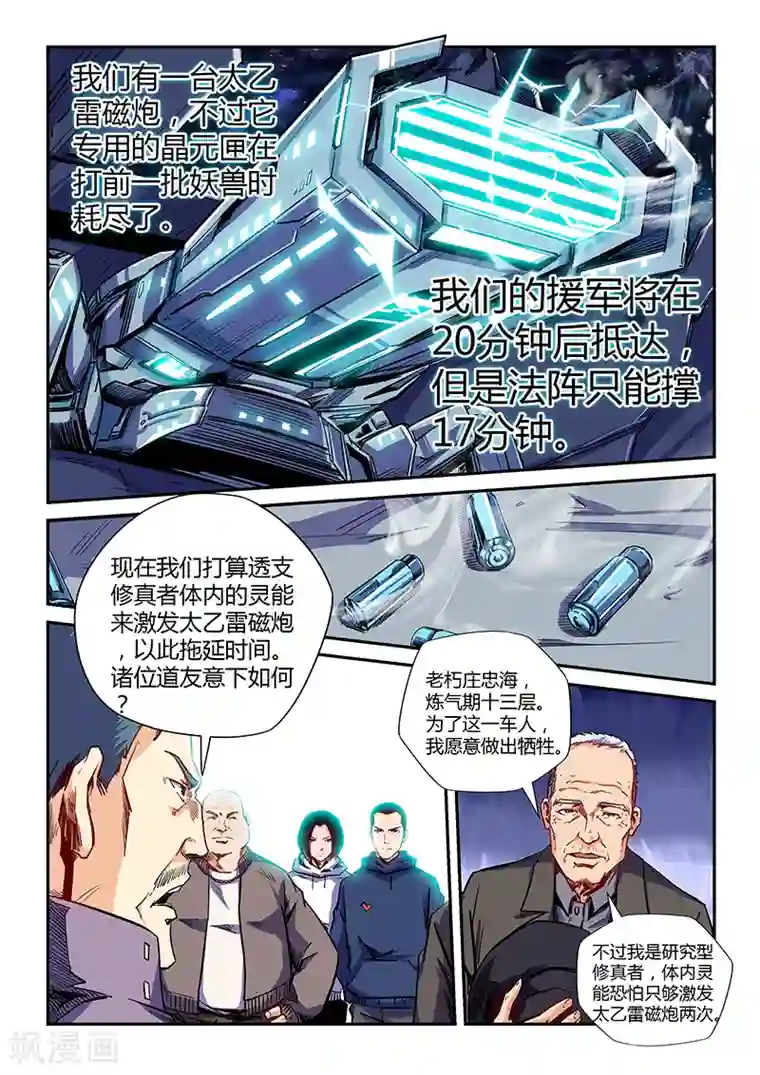 韩信�李白车文第114话