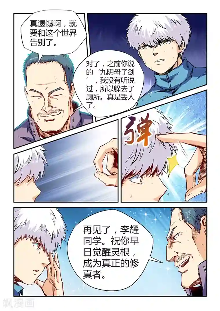 韩信�李白车文第114话