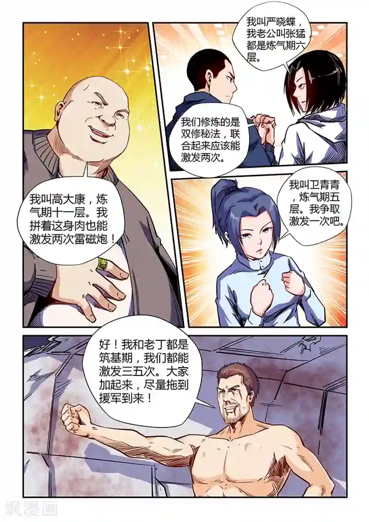 韩信�李白车文第114话