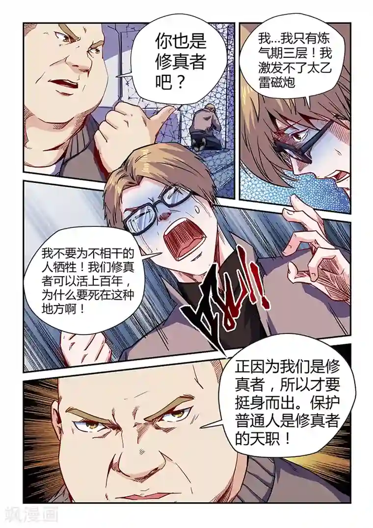 韩信�李白车文第114话