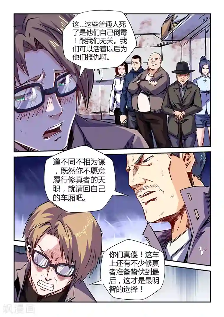 韩信�李白车文第114话