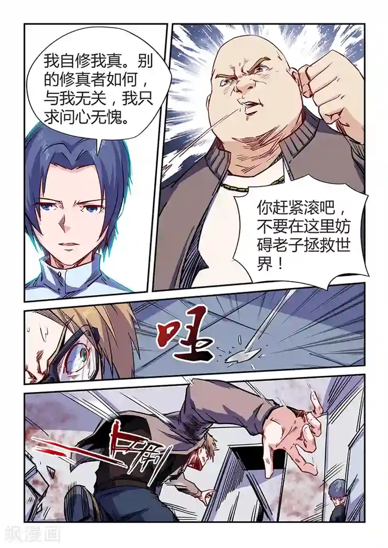 韩信�李白车文第114话