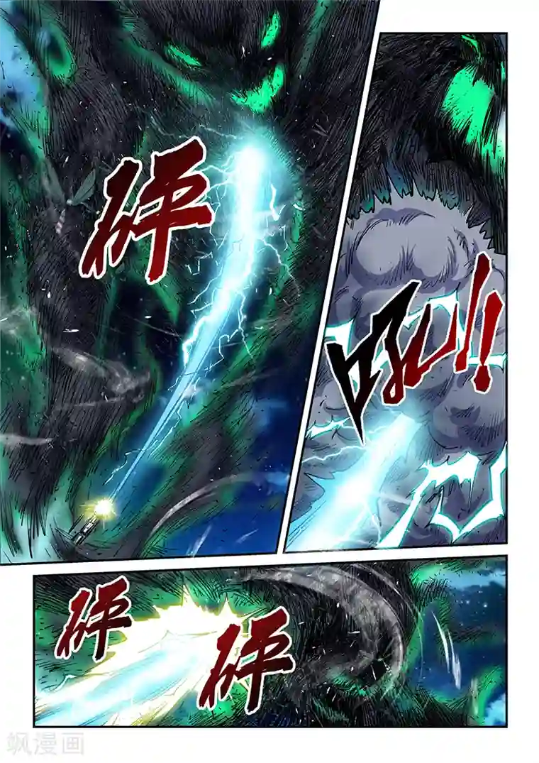 修真四万年第115话