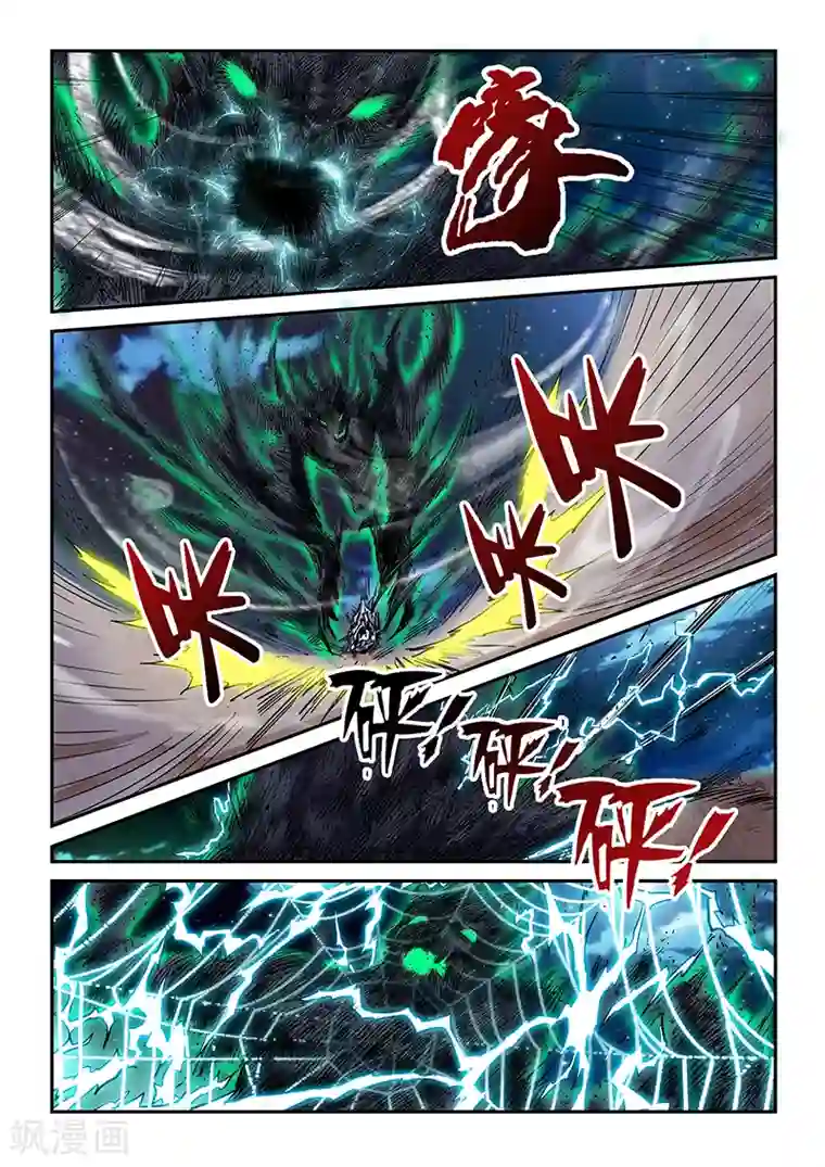 修真四万年第115话