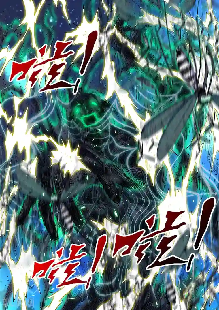 修真四万年第115话