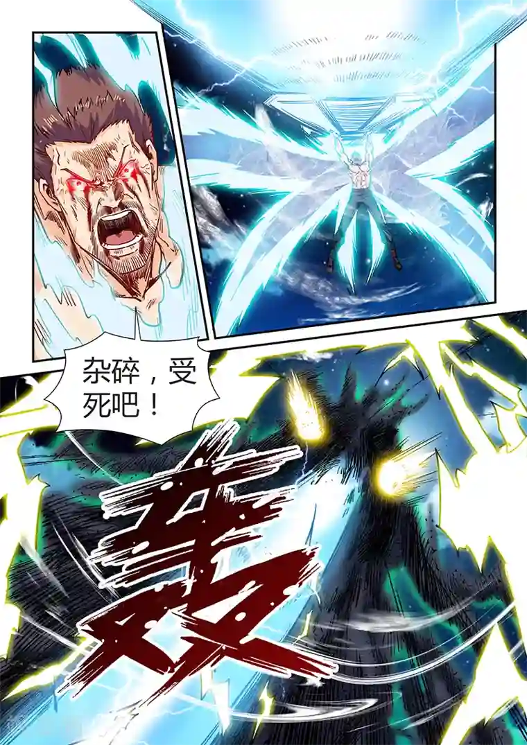 修真四万年第115话