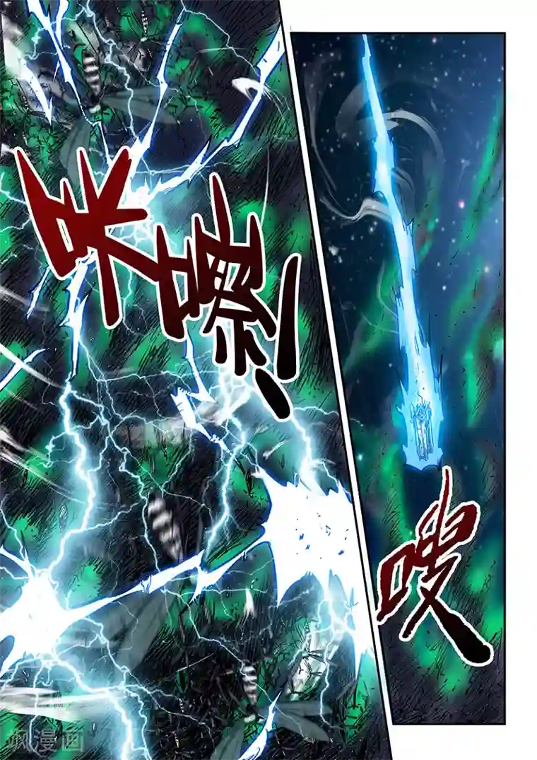 修真四万年第115话