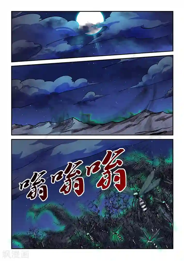 修真四万年第115话