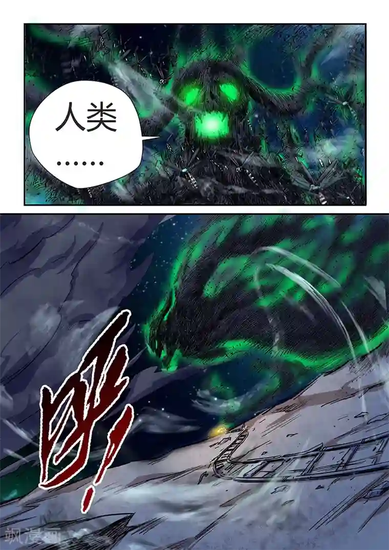 修真四万年第115话