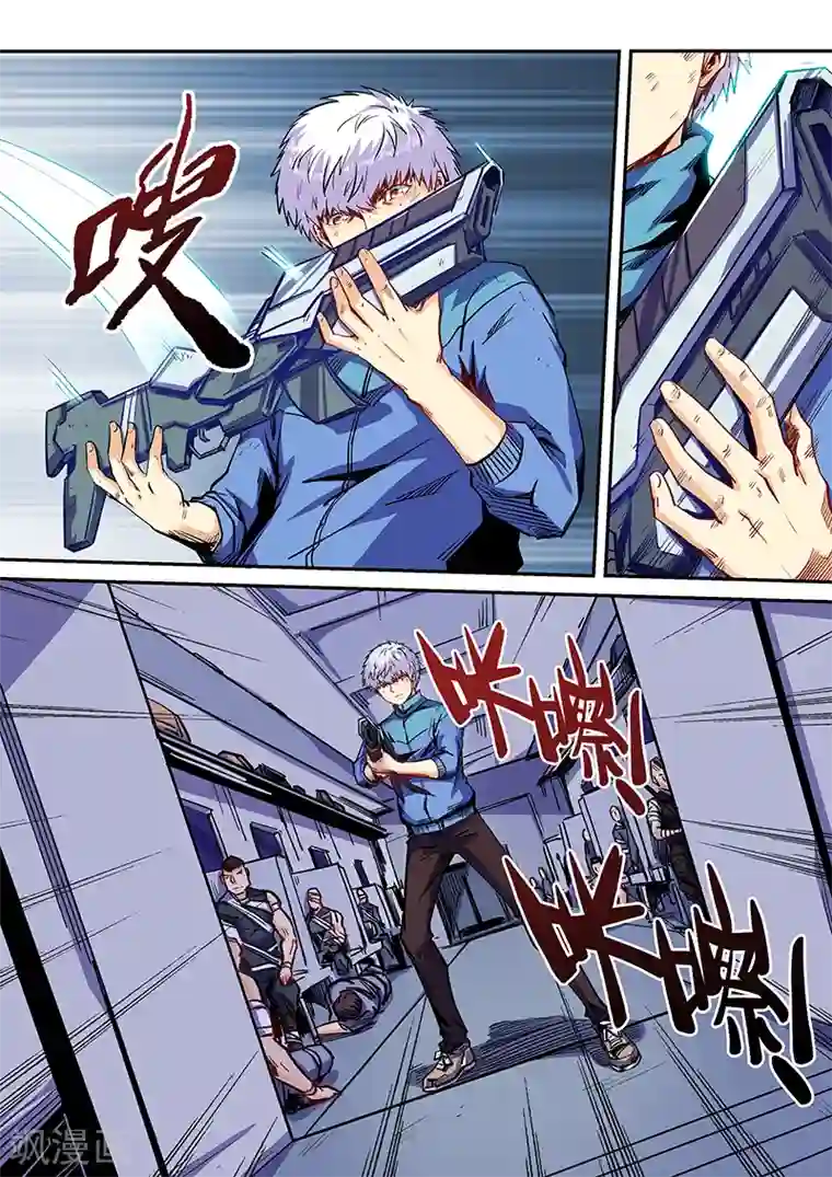 修真四万年第116话