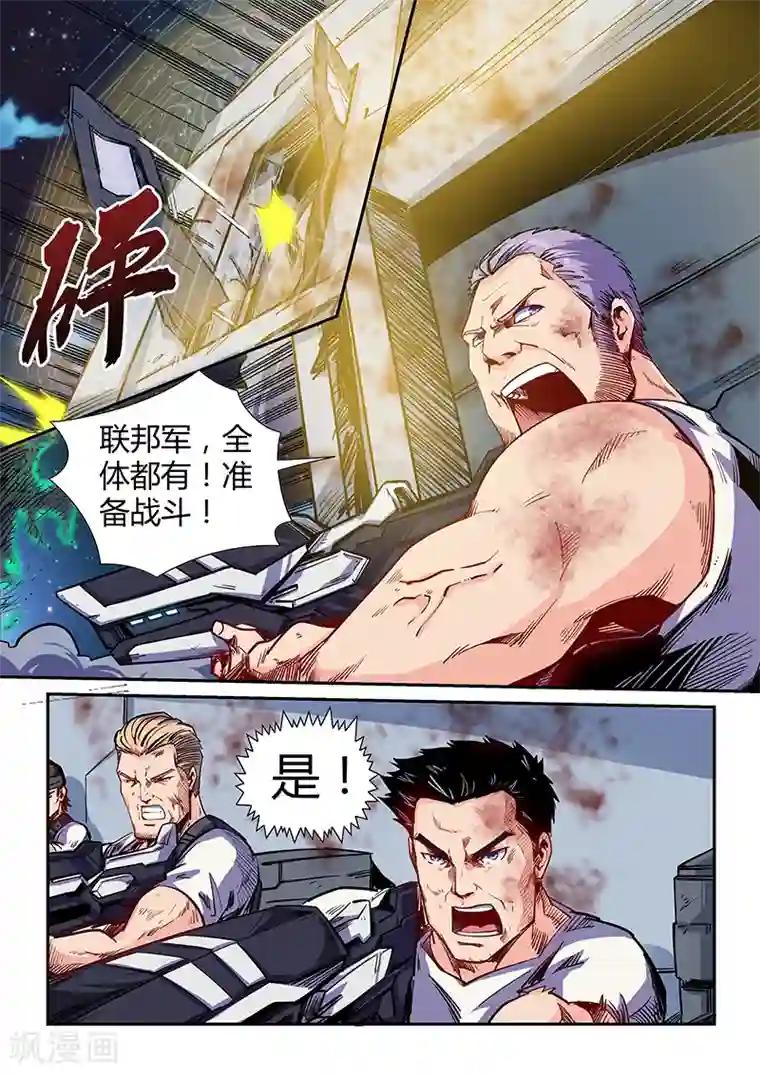 修真四万年第116话