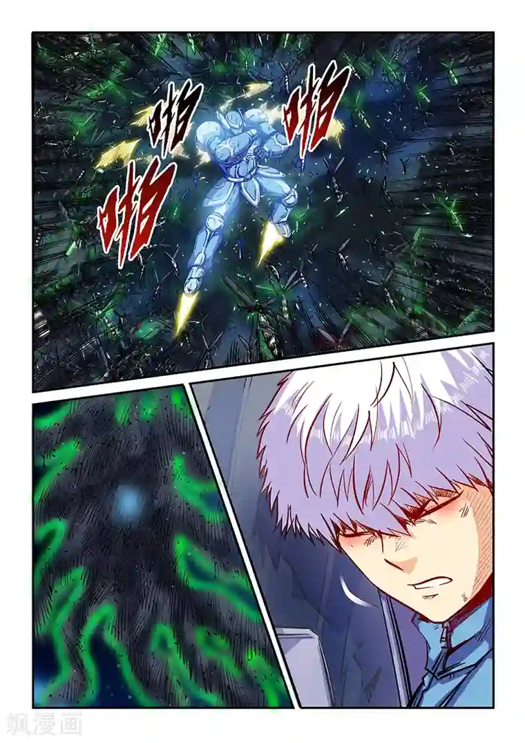 修真四万年第116话