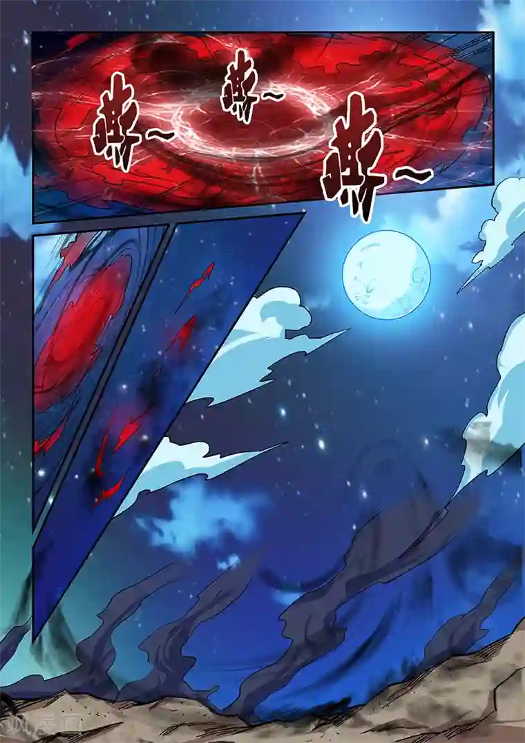 修真四万年第116话