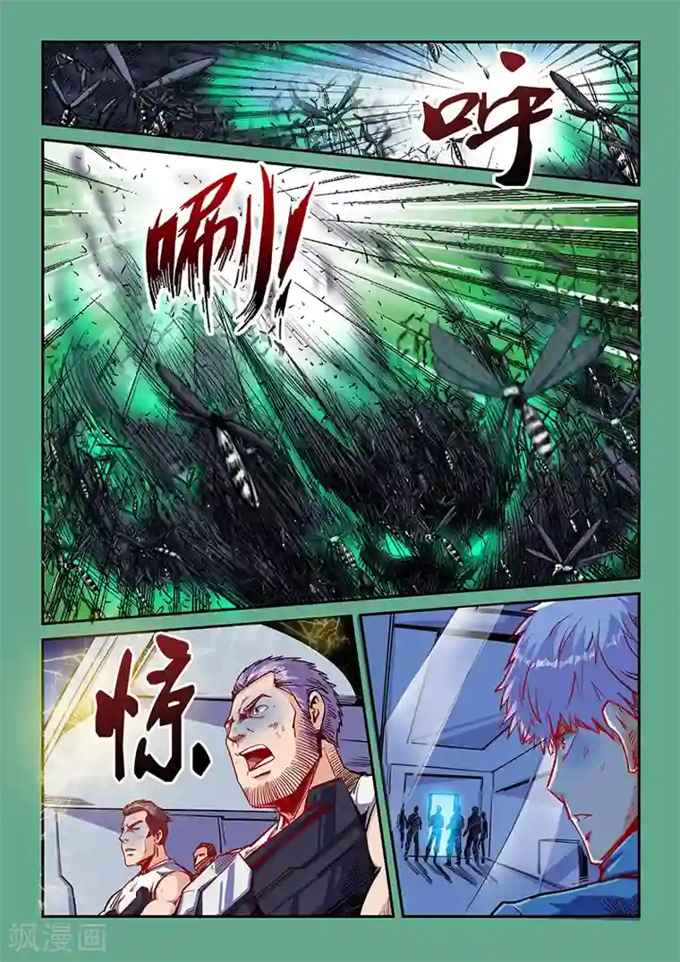 修真四万年第116话