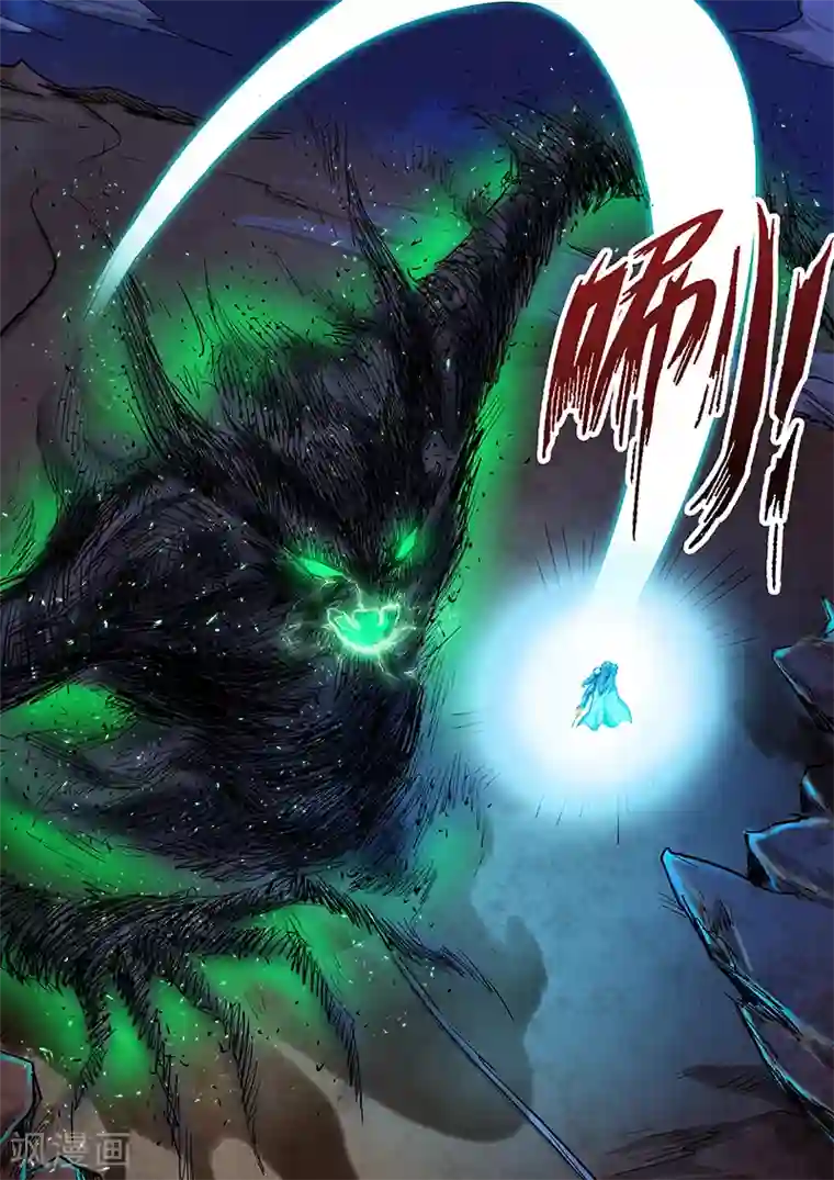 修真四万年第116话