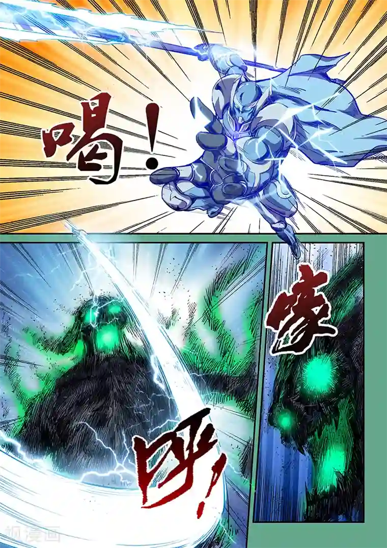 修真四万年第116话