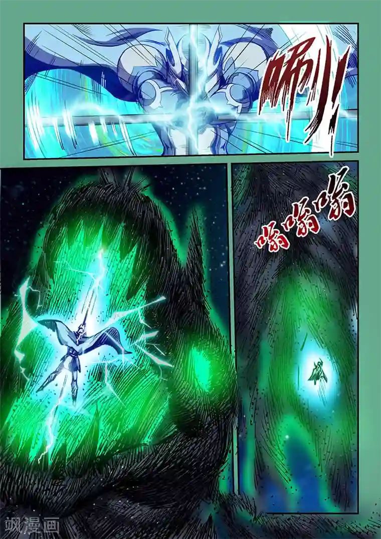 修真四万年第116话