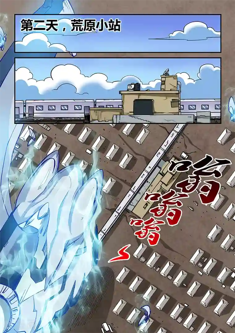 修真四万年第117话