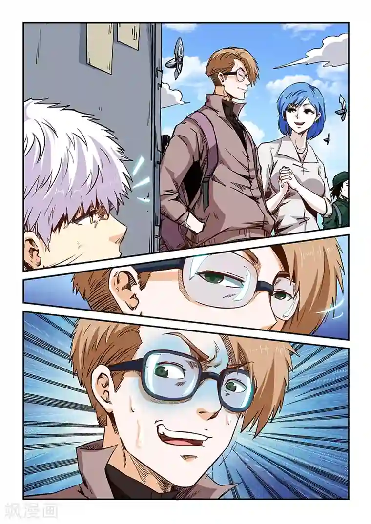 修真四万年第117话